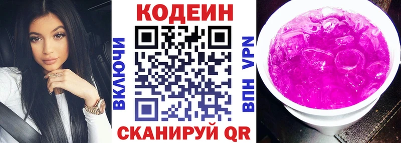 Codein напиток Lean (лин) Вуктыл