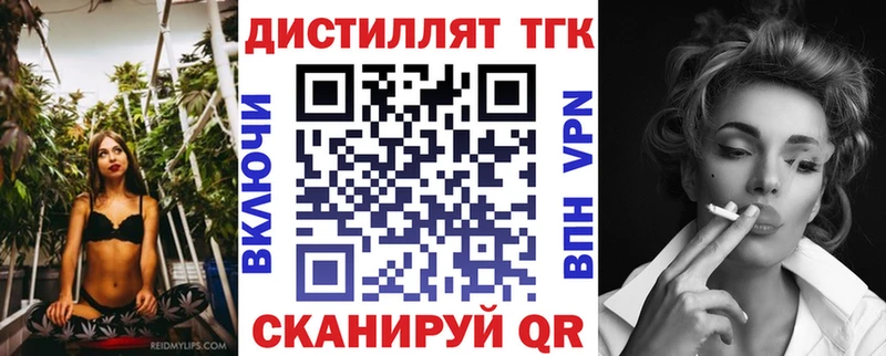 наркошоп  Вуктыл  Дистиллят ТГК концентрат 